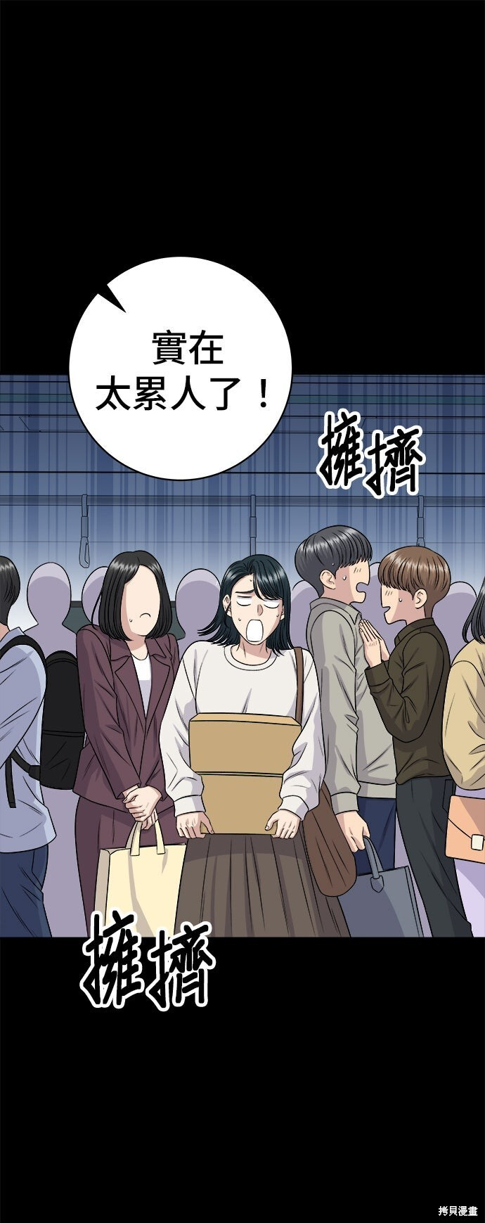第253话 第5页