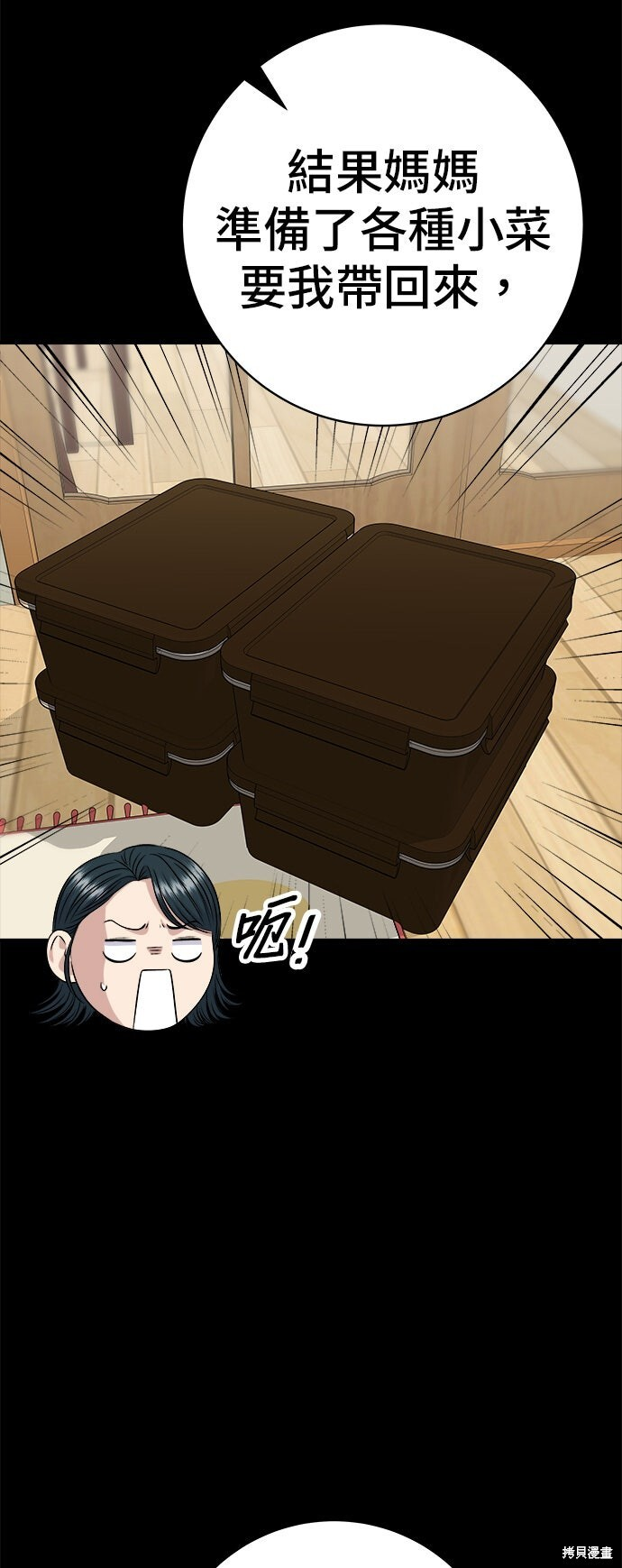 第253话 第7页