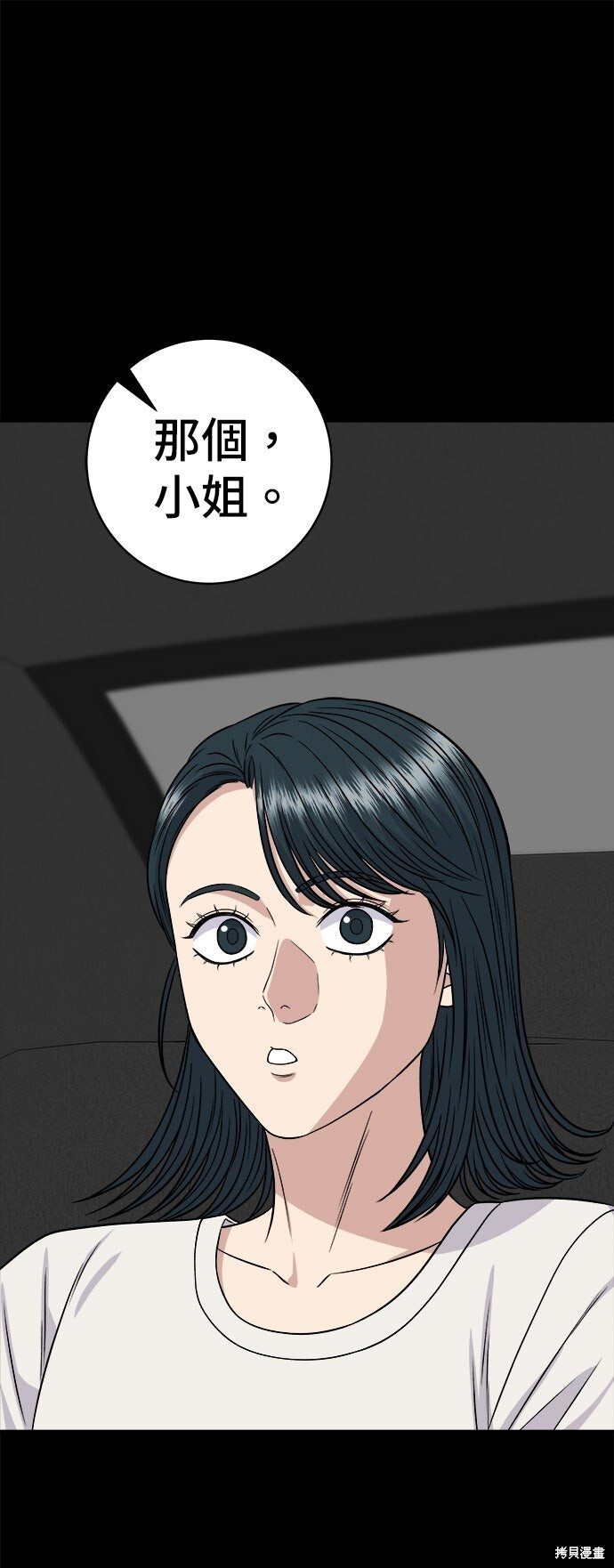 第253话 第9页