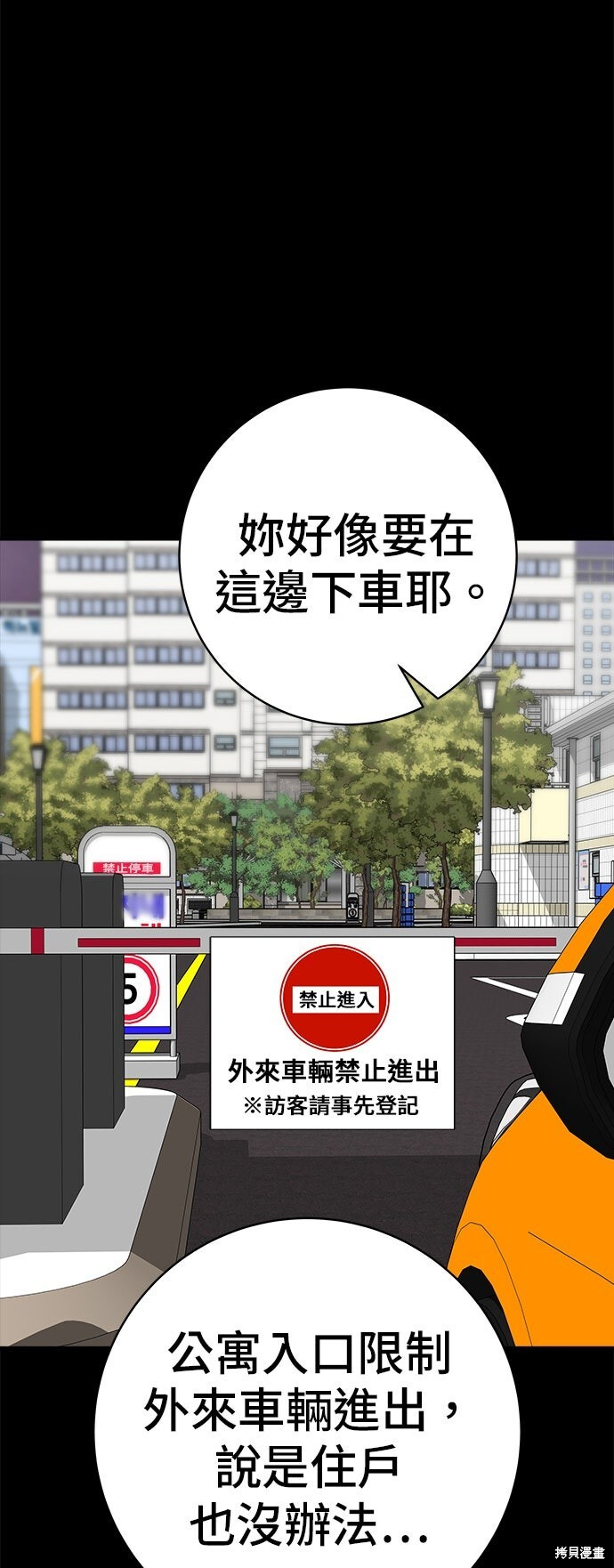 第253话 第10页