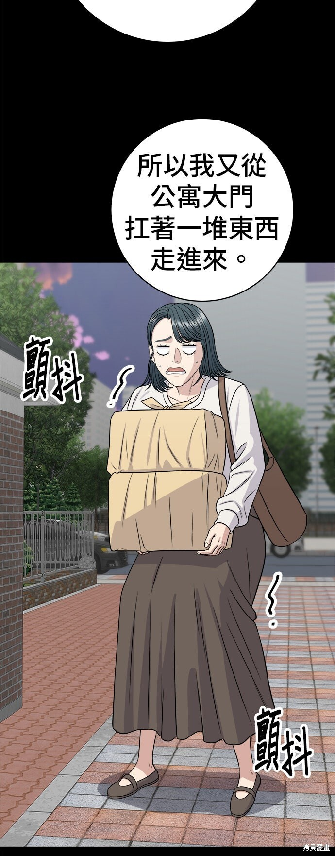 第253话 第11页