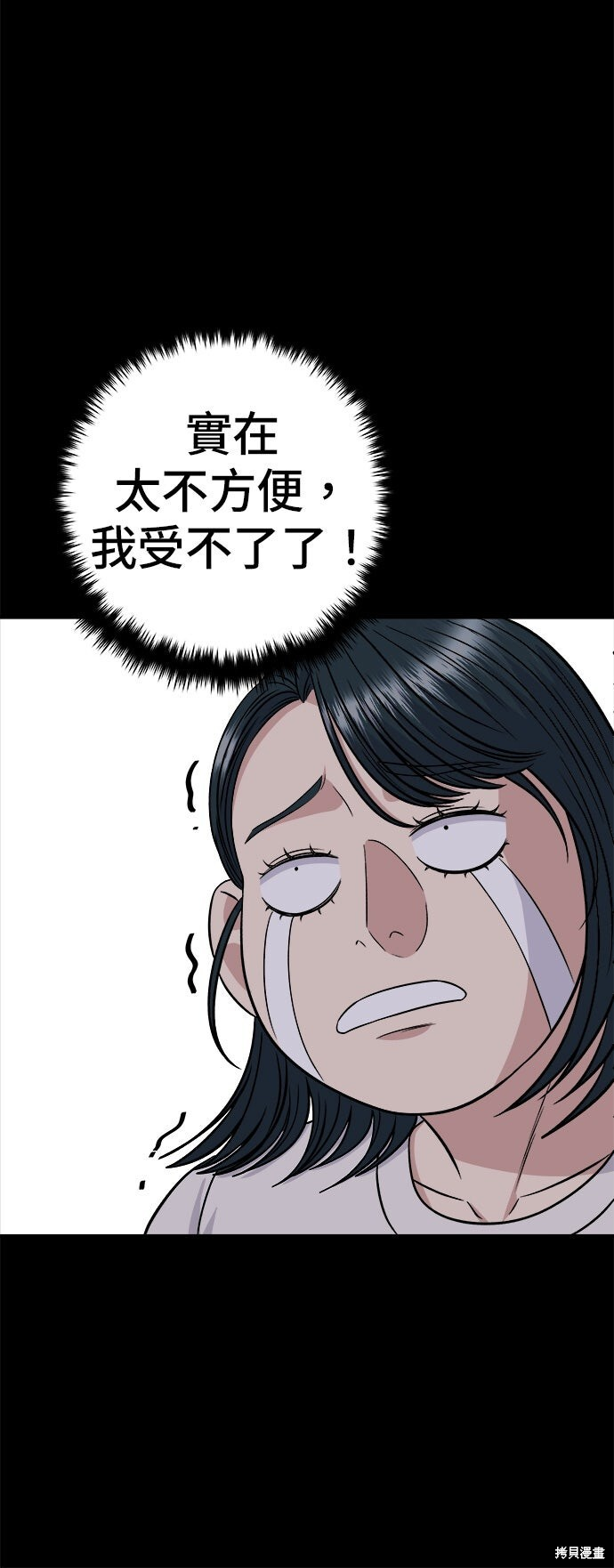 第253话 第12页