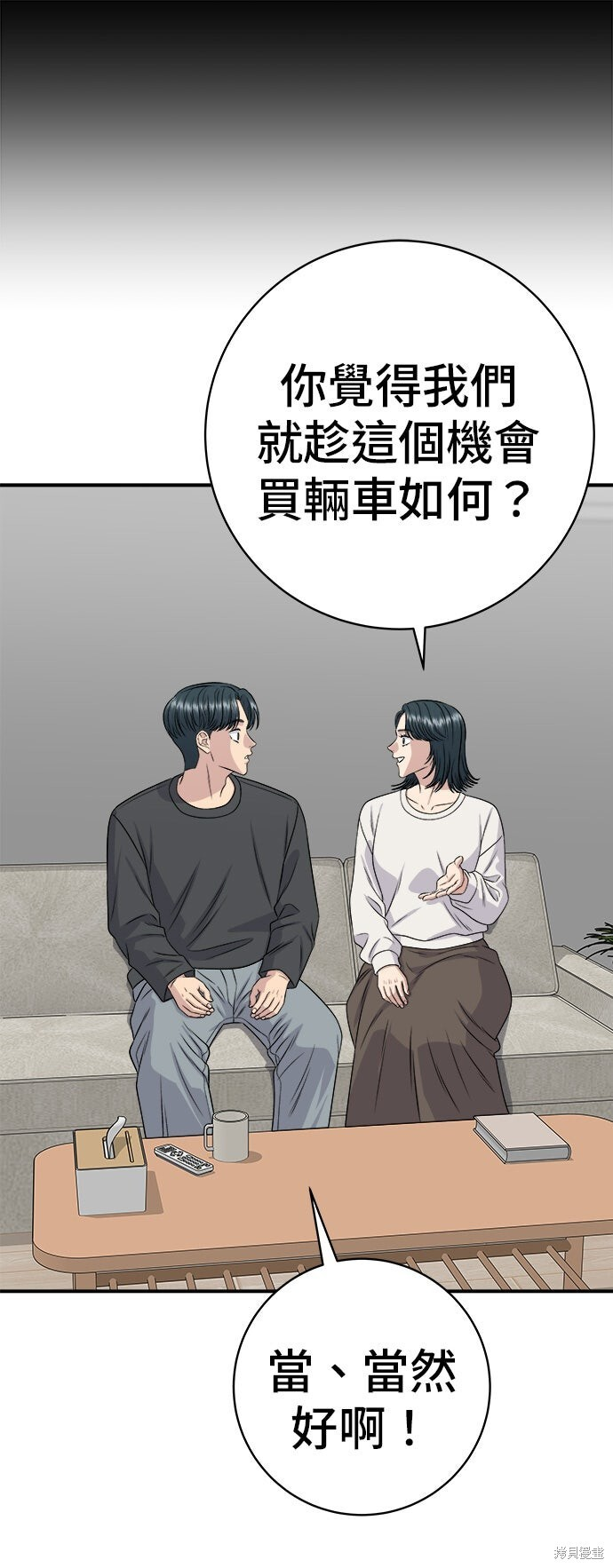 第253话 第13页