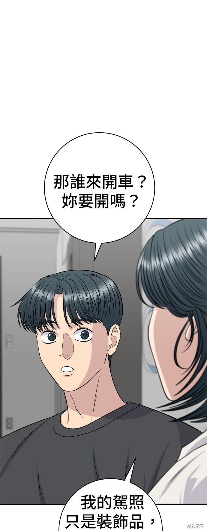 第253话 第14页