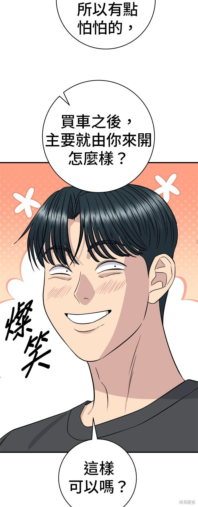 第253话 第15页