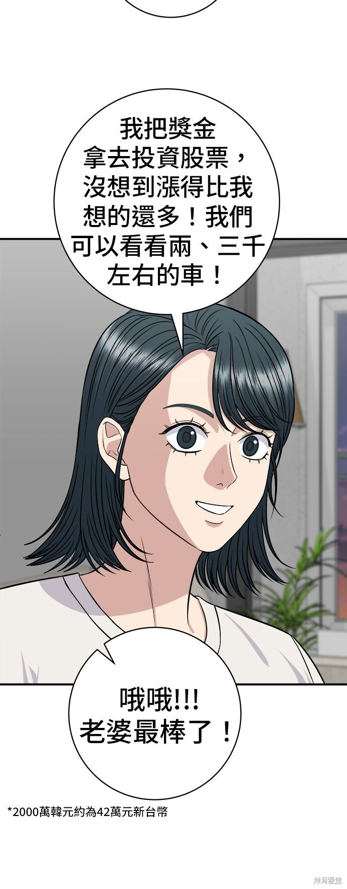 第253话 第16页