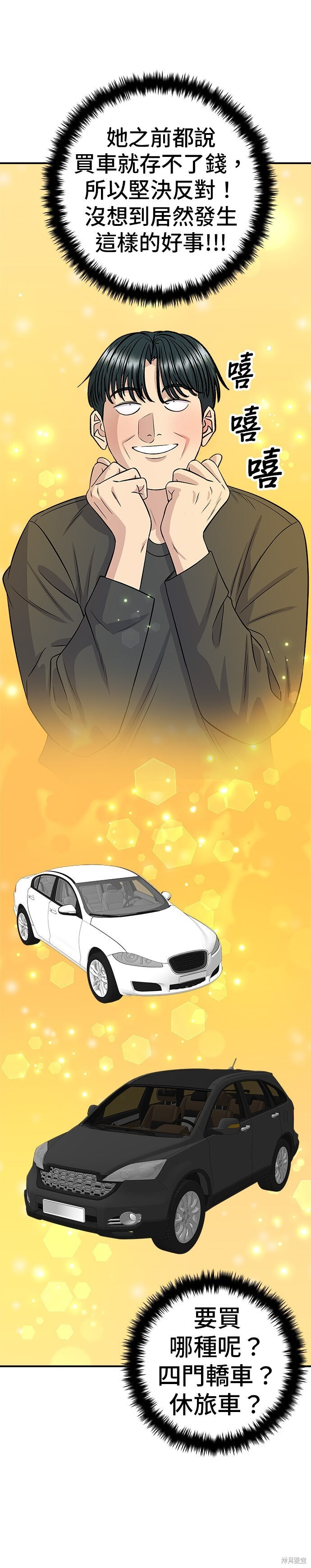第253话 第17页