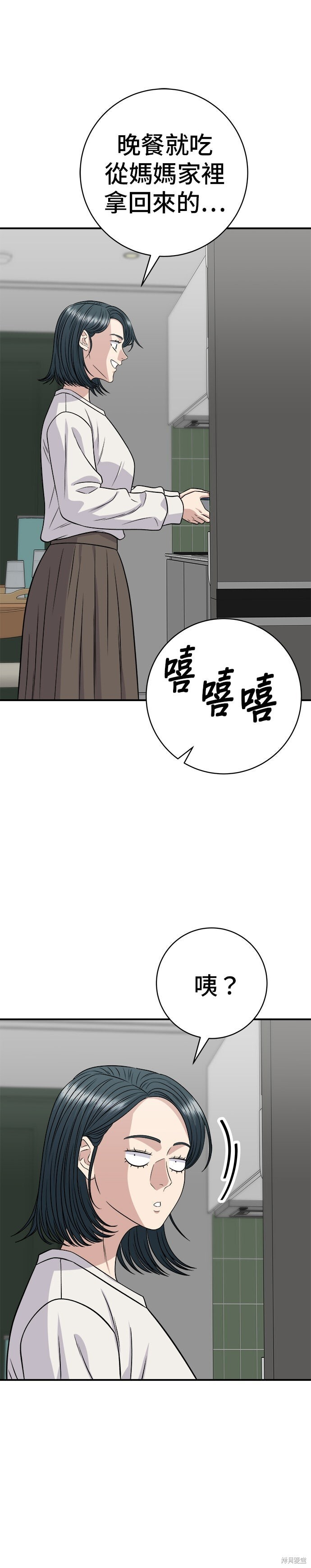 第253话 第18页