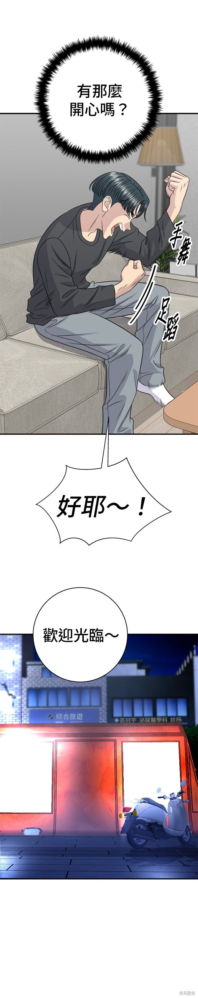 第253话 第19页