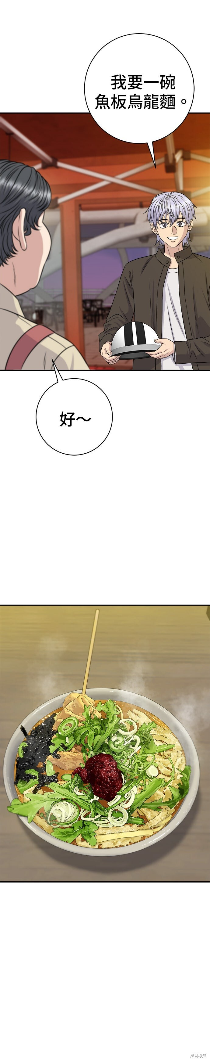 第253话 第20页