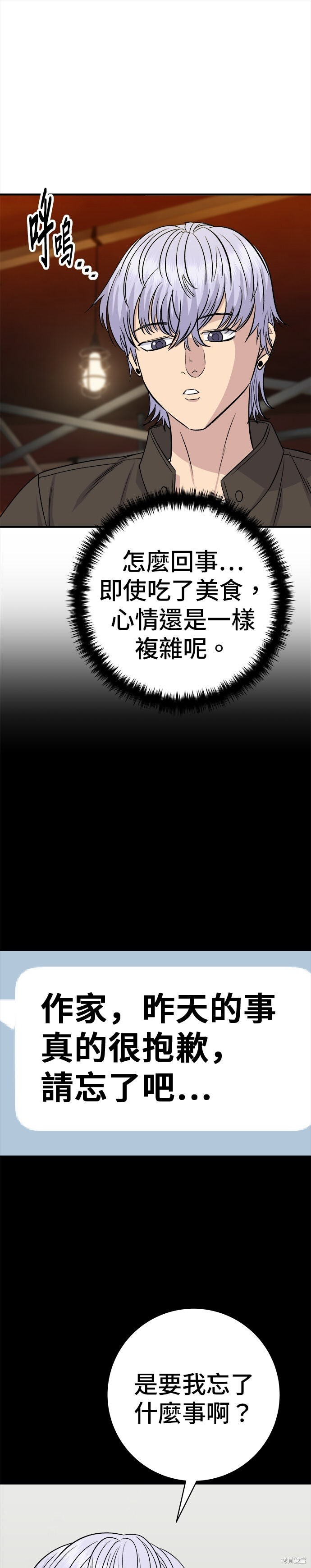 第253话 第25页