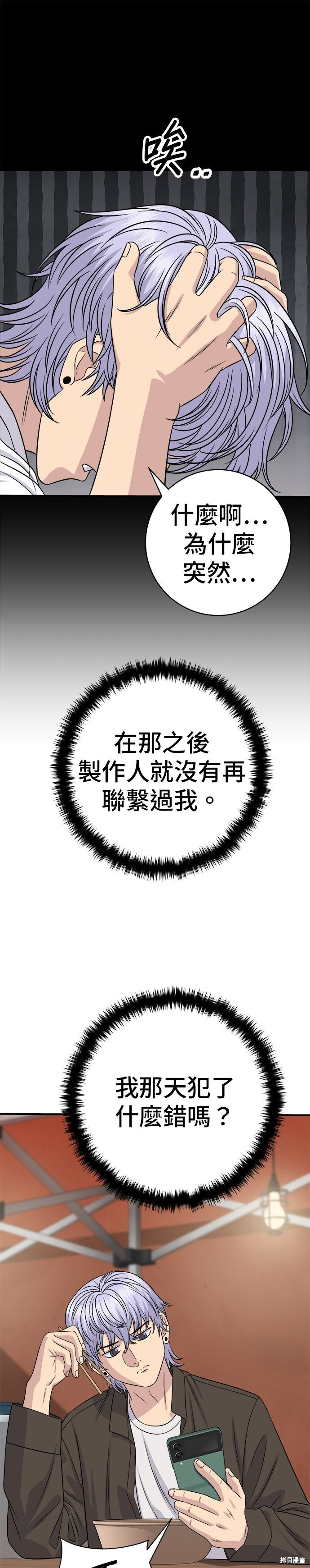 第253话 第29页