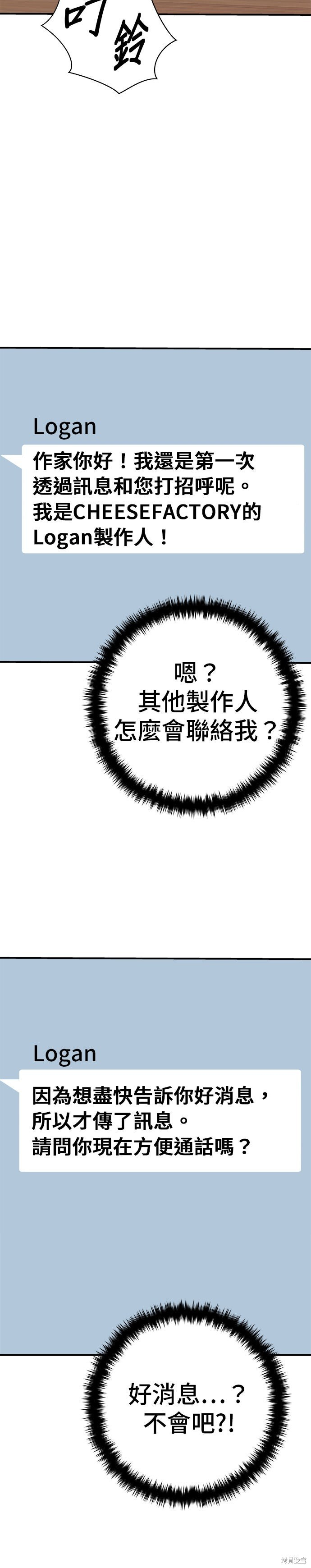 第253话 第30页