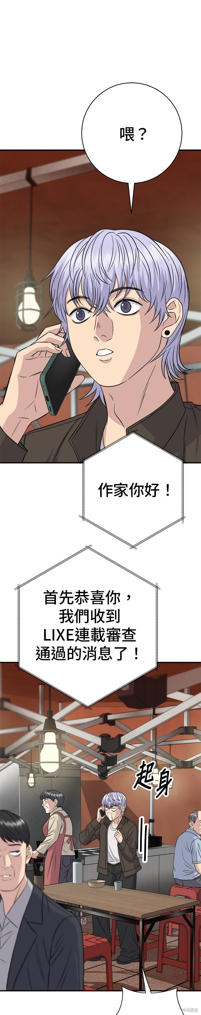 第253话 第31页