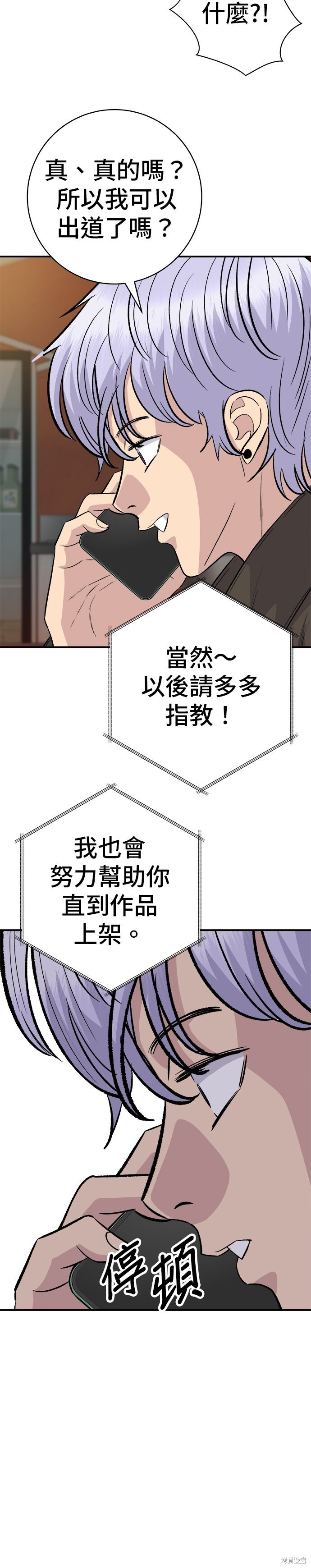第253话 第32页