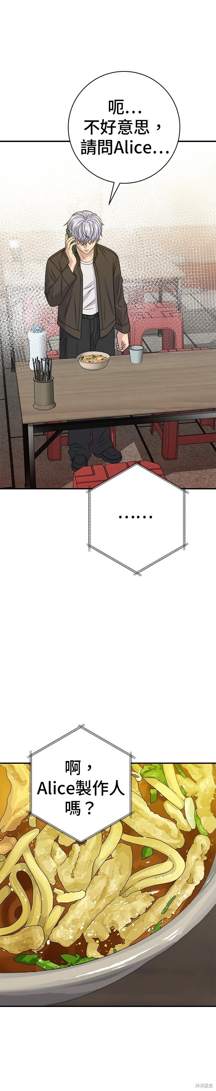 第253话 第33页
