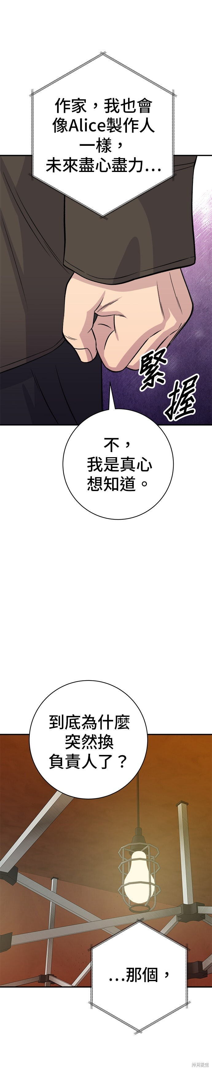 第253话 第35页
