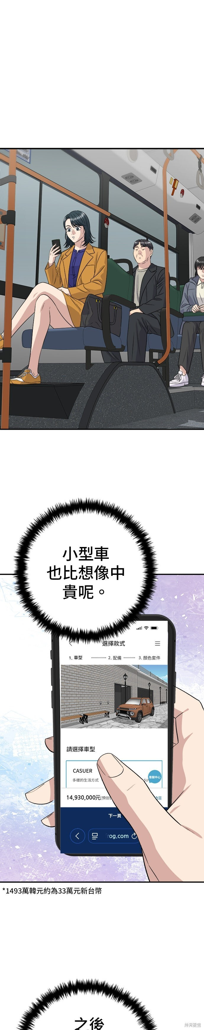 第253话 第37页