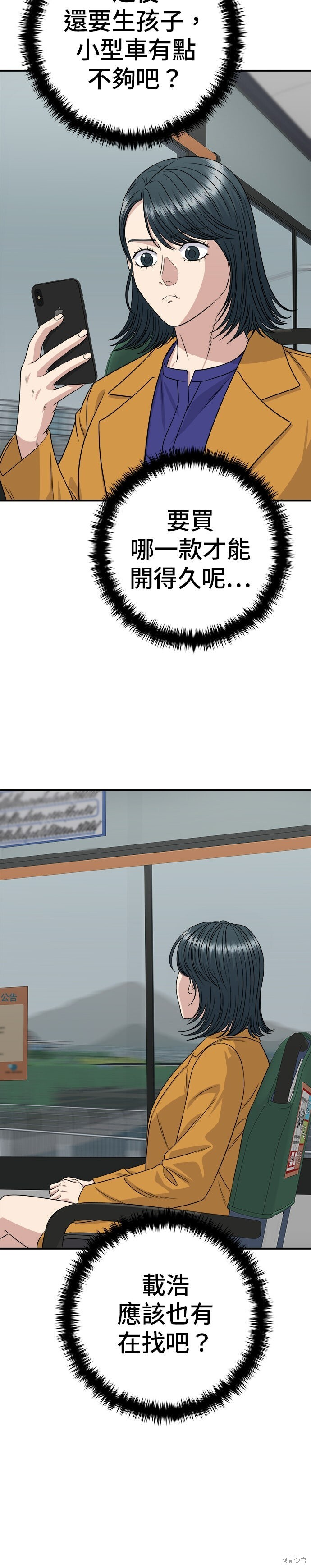 第253话 第38页