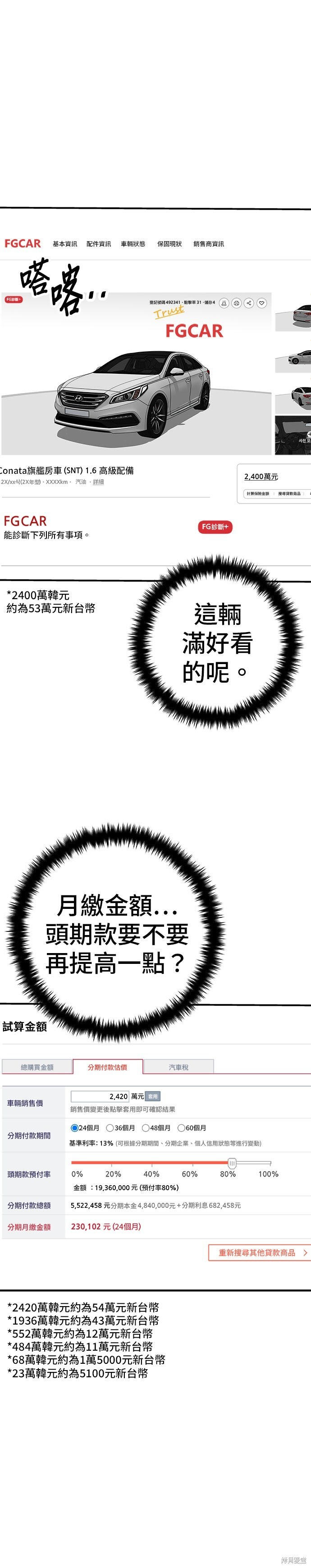 第253话 第40页