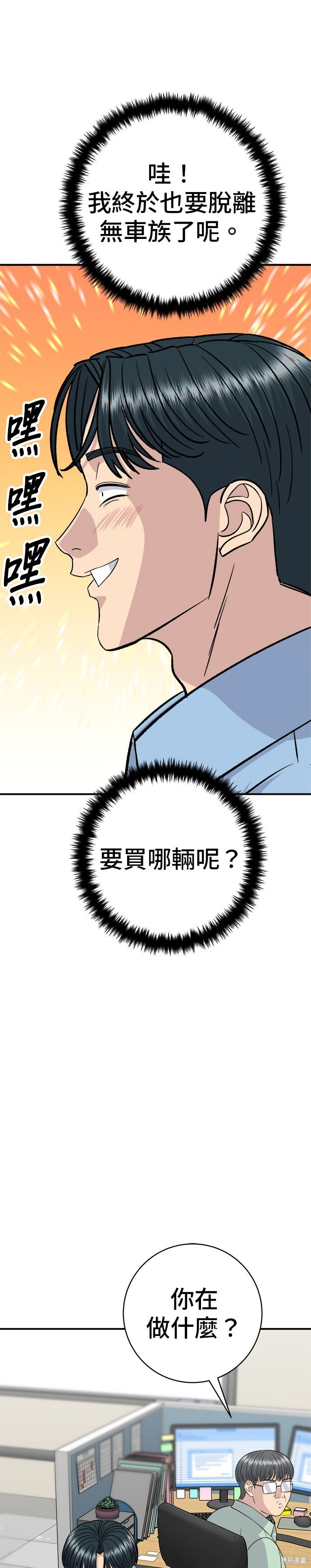 第253话 第41页