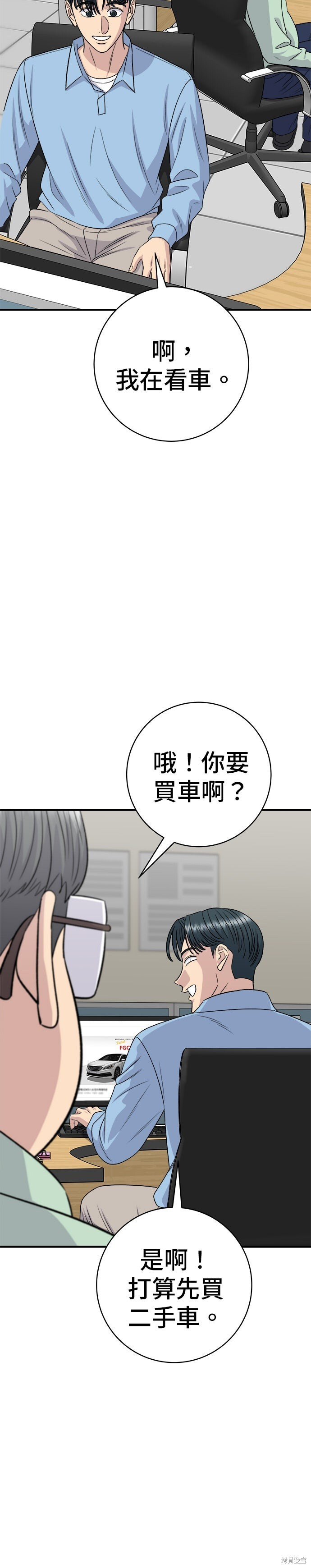 第253话 第42页