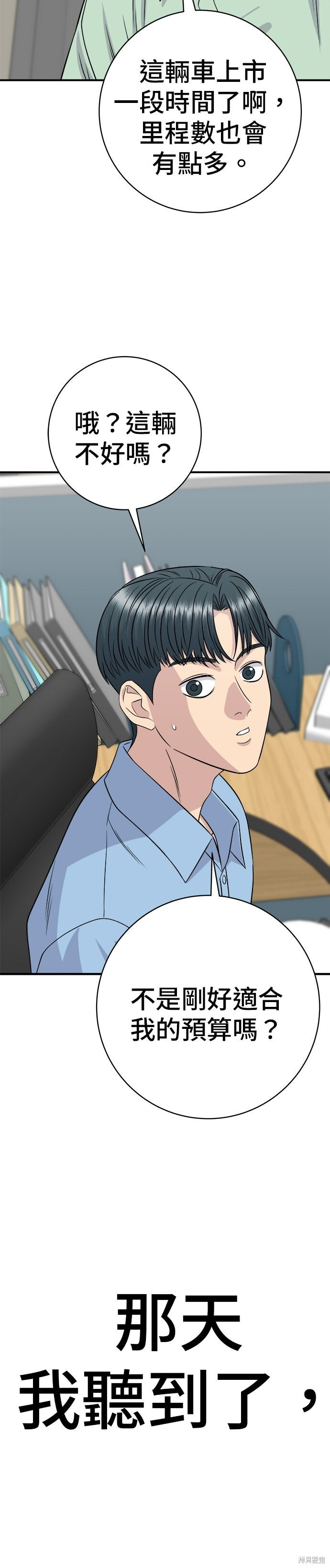 第253话 第44页