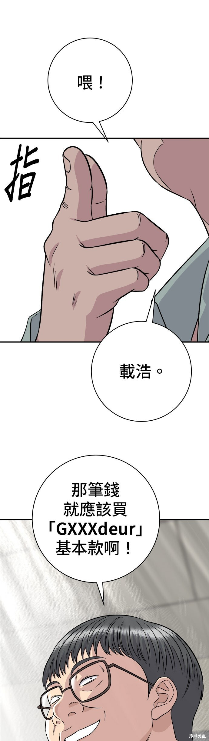 第253话 第45页