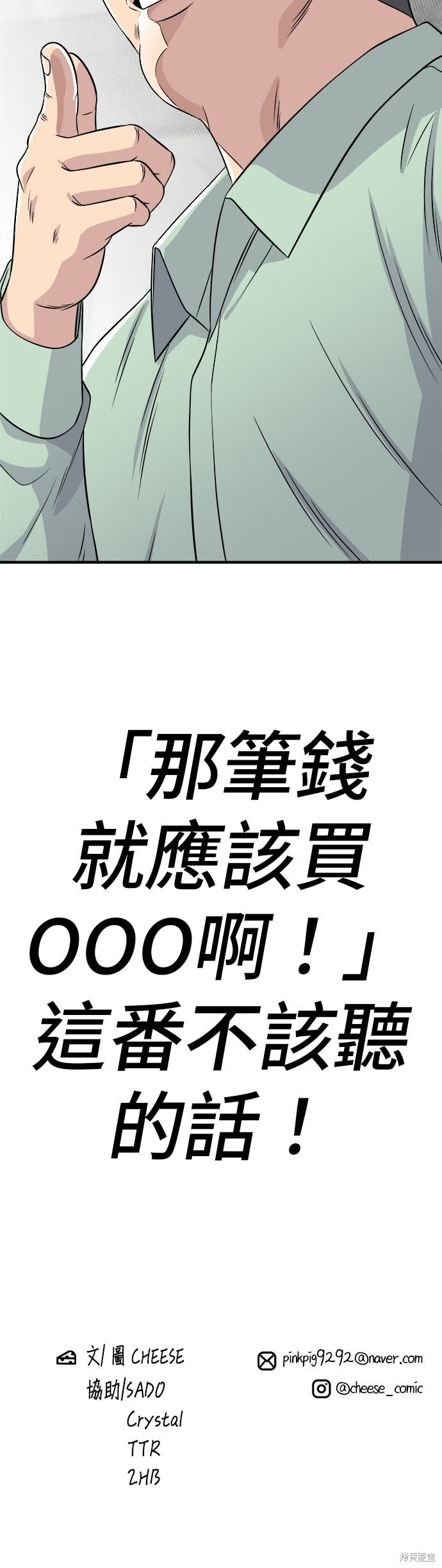 第253话 第46页