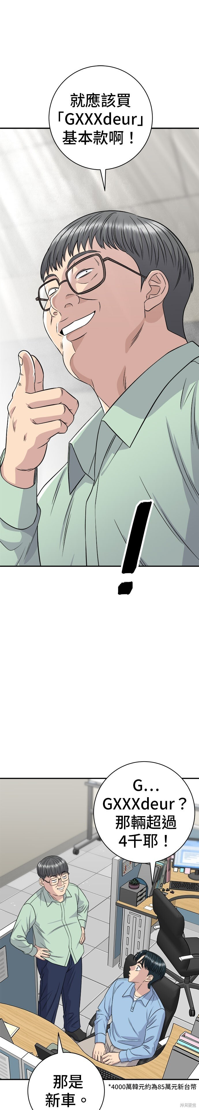 第254话 第1页