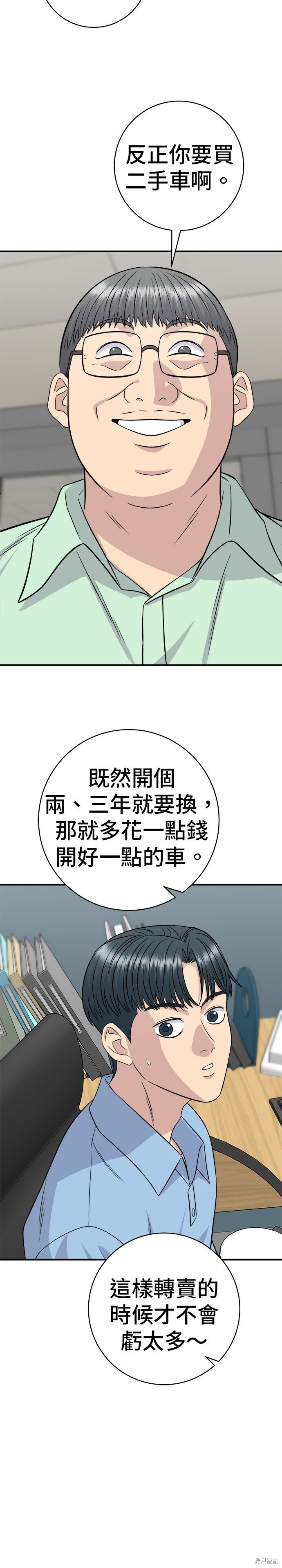 第254话 第2页