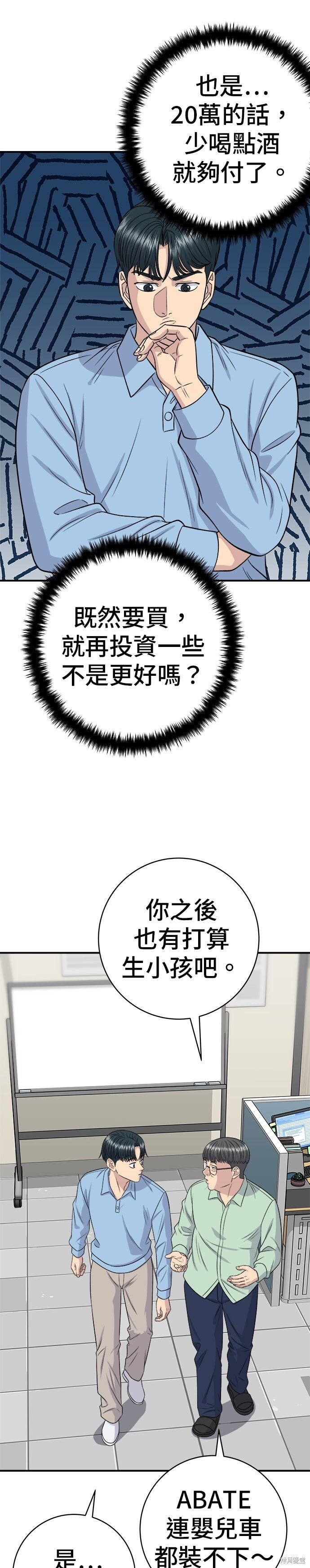 第254话 第5页