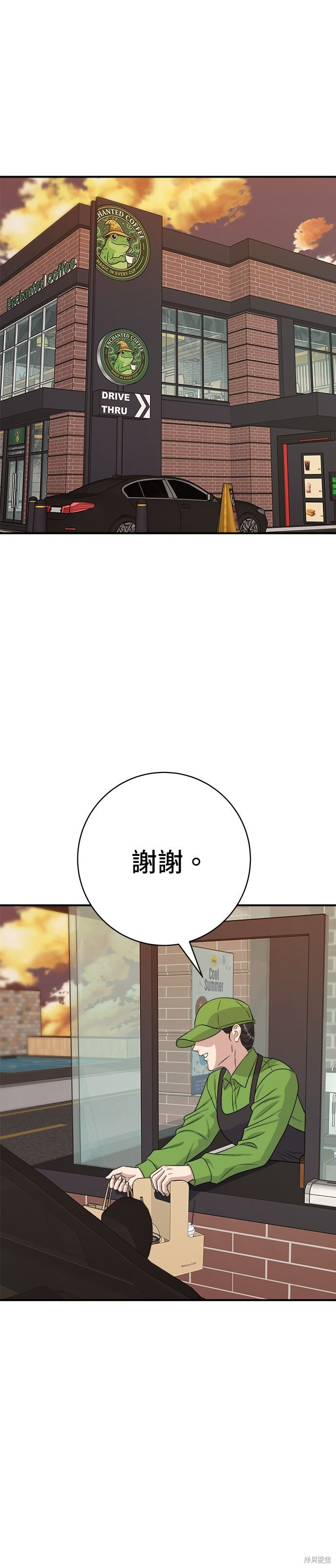 第254话 第8页