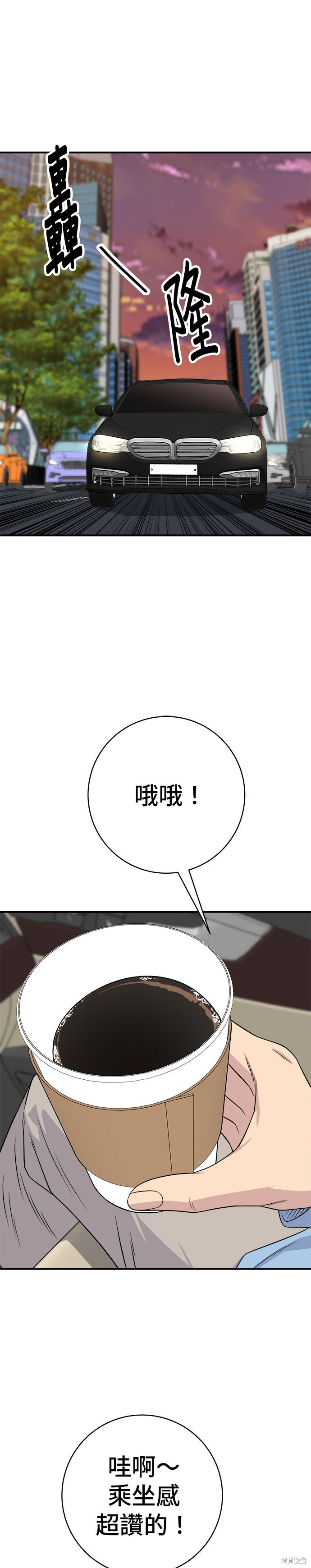第254话 第9页