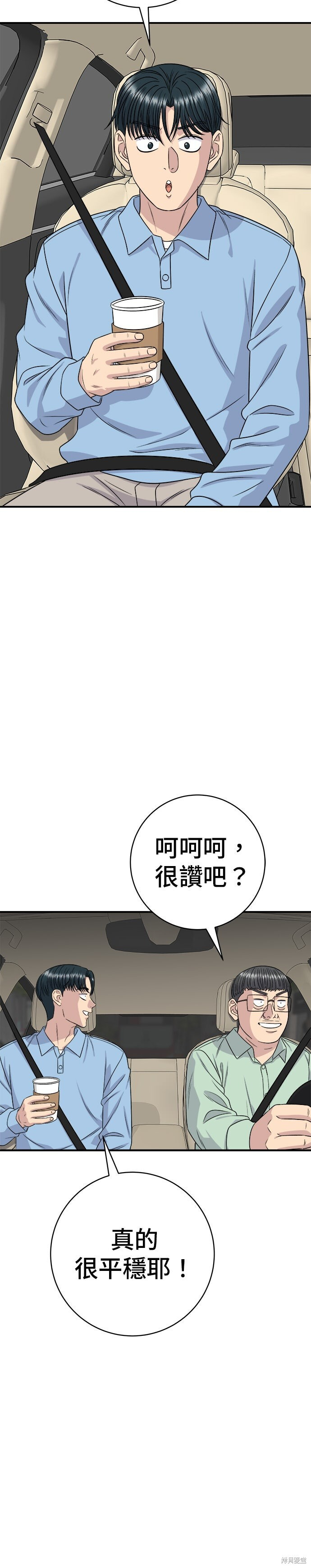 第254话 第10页
