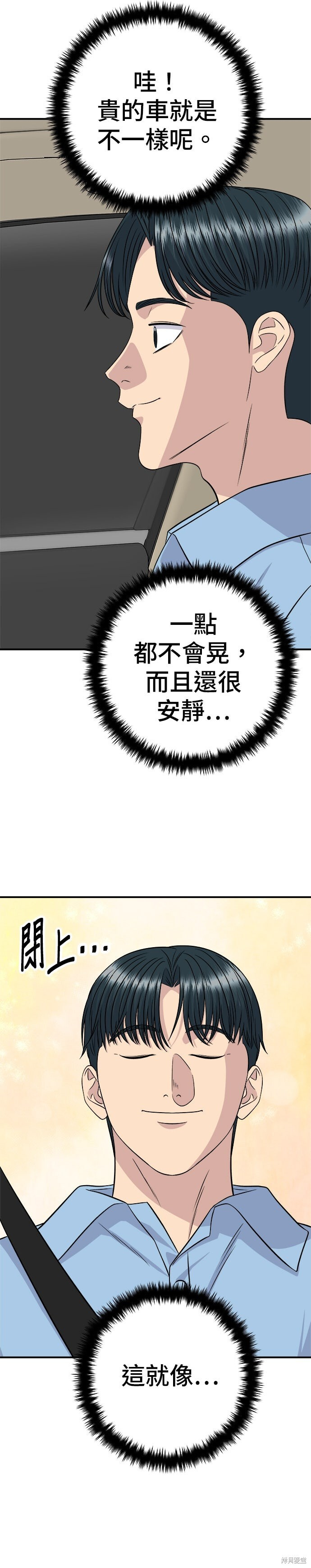 第254话 第12页