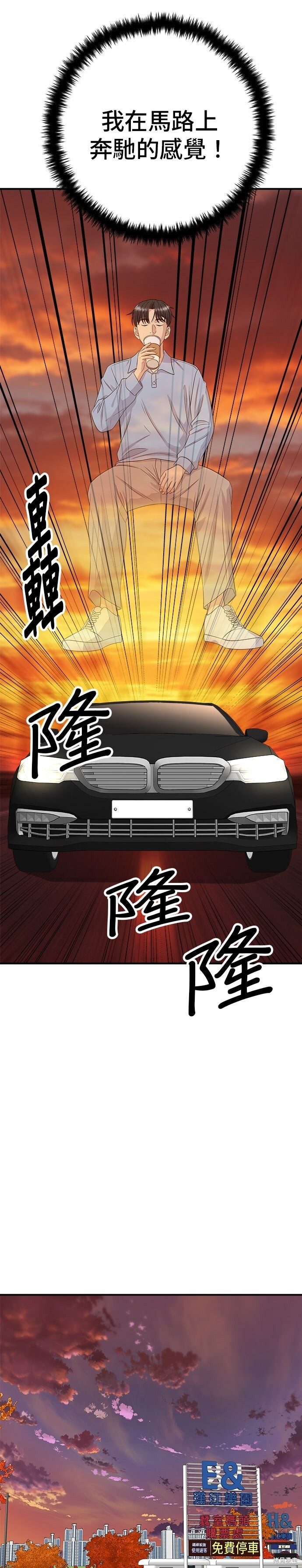 第254话 第13页