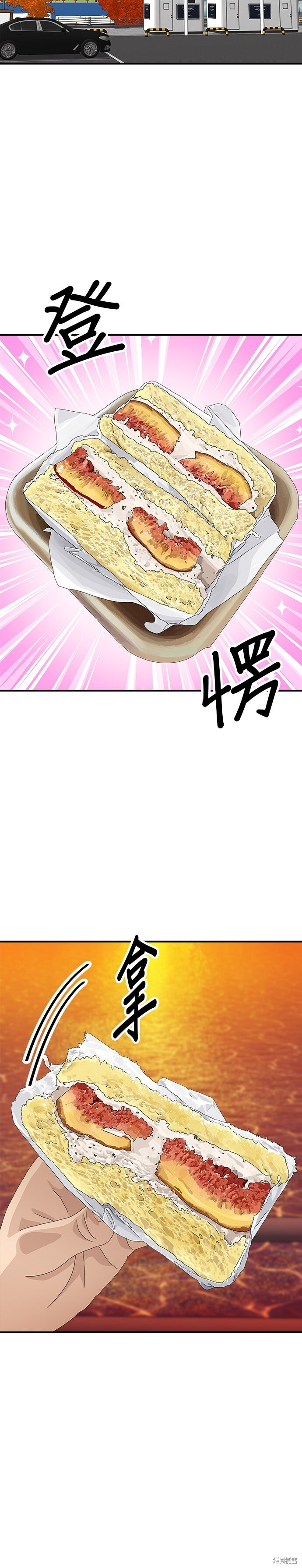 第254话 第14页
