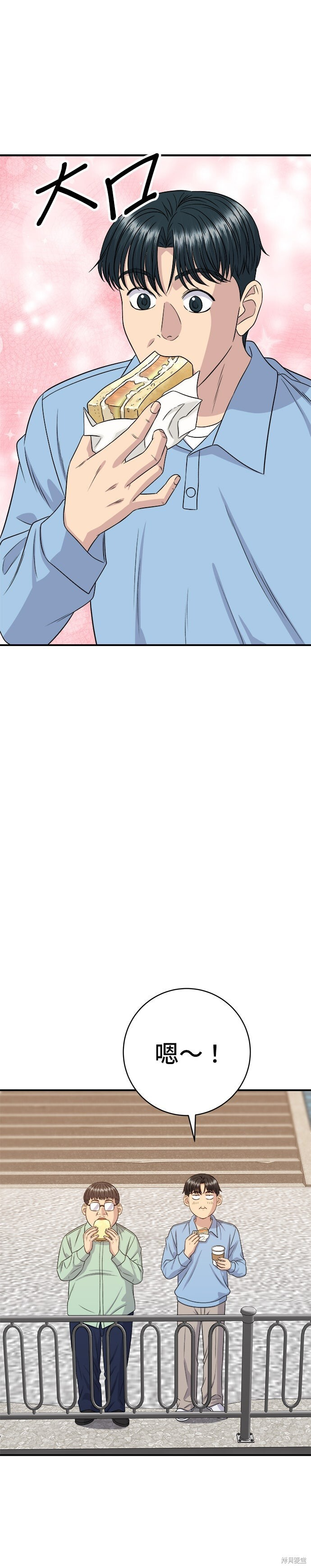 第254话 第15页