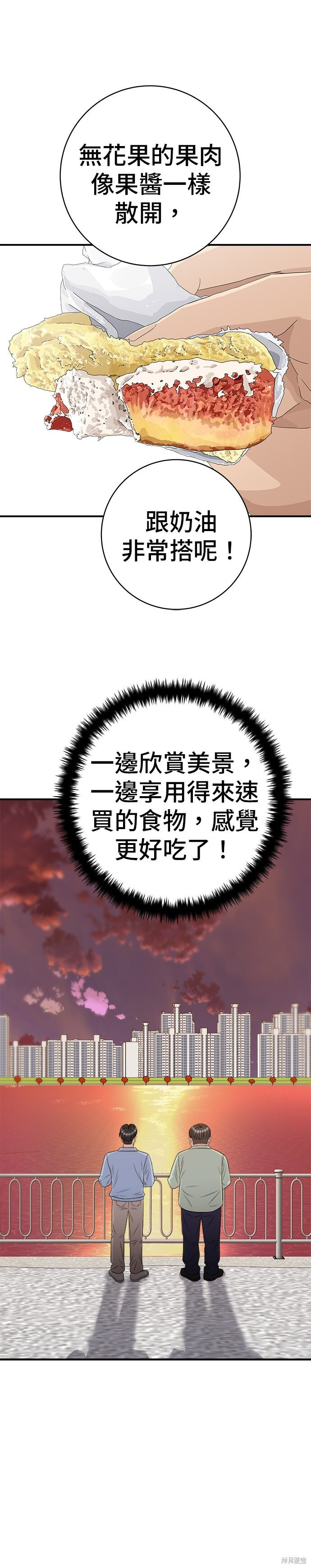 第254话 第16页