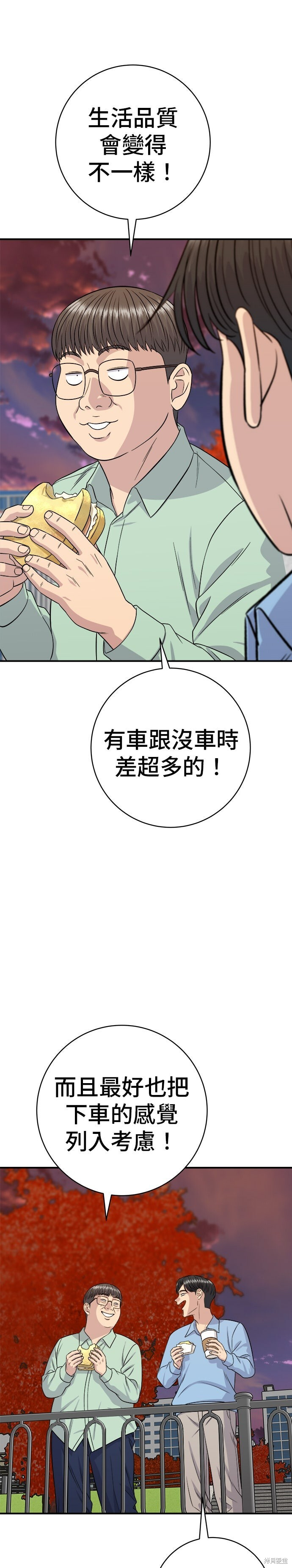 第254话 第17页