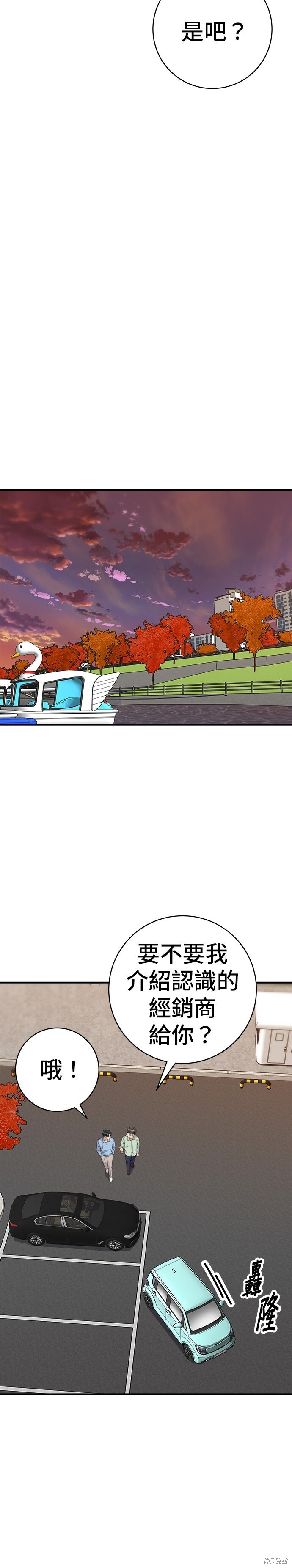 第254话 第18页