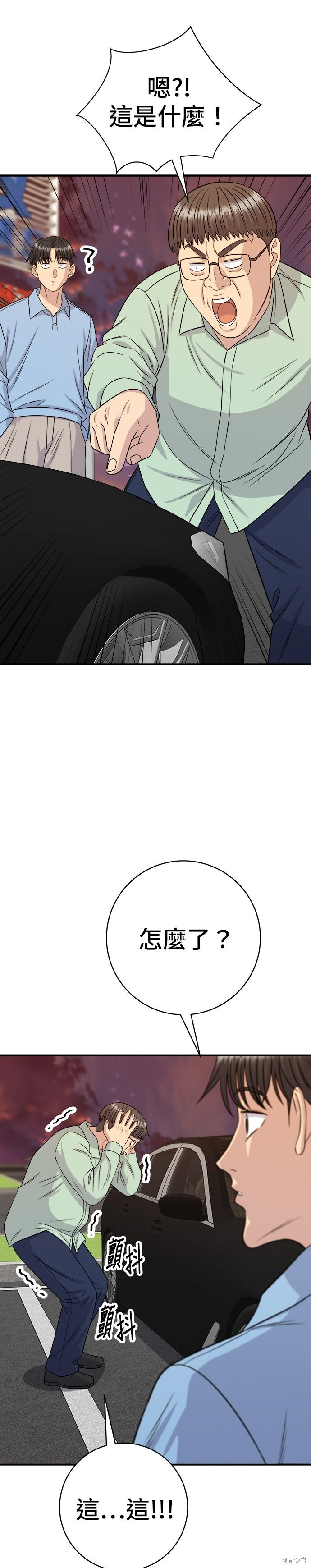第254话 第19页