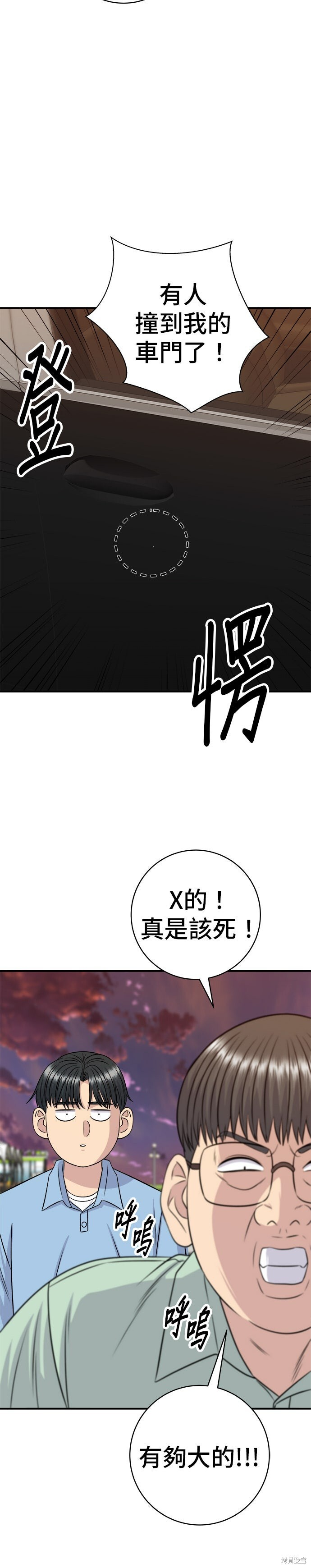 第254话 第20页