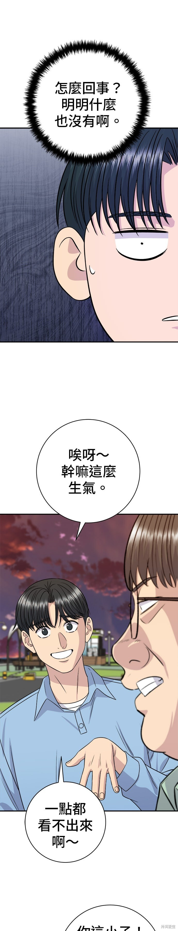 第254话 第21页