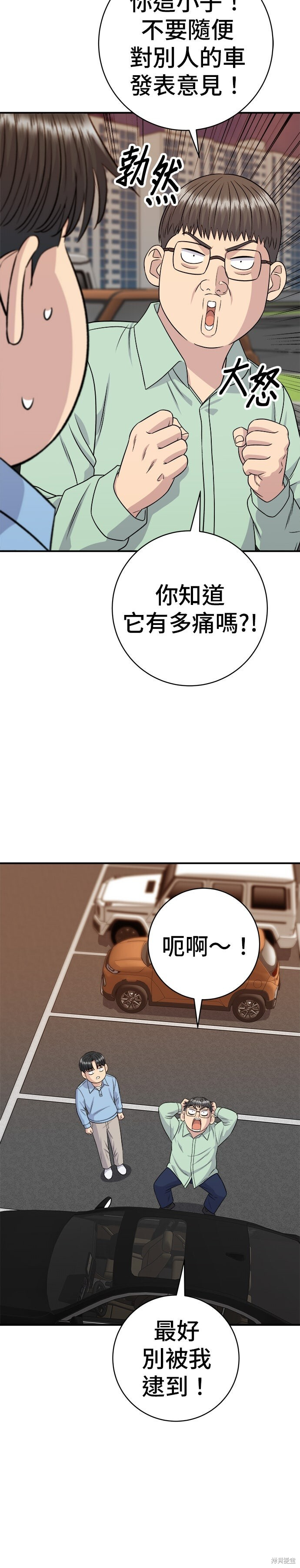 第254话 第22页