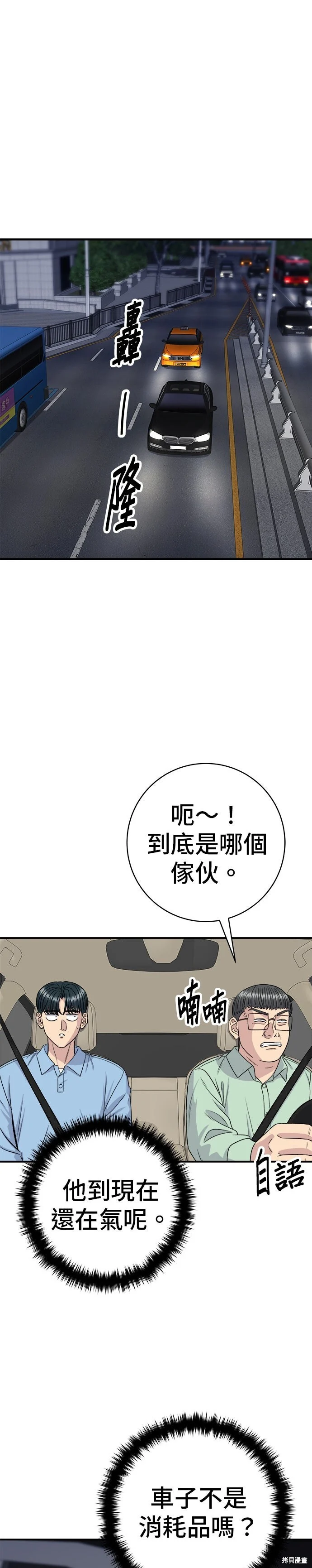 第254话 第23页
