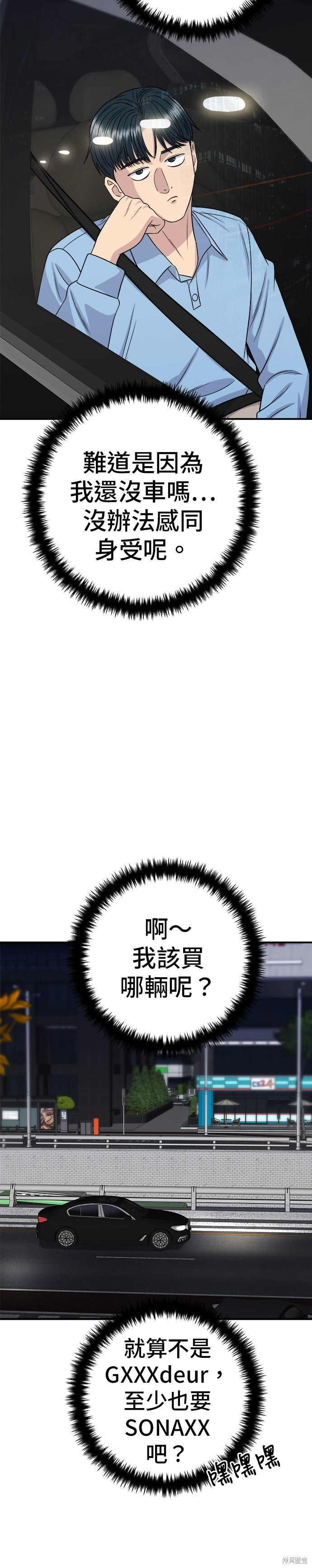 第254话 第24页