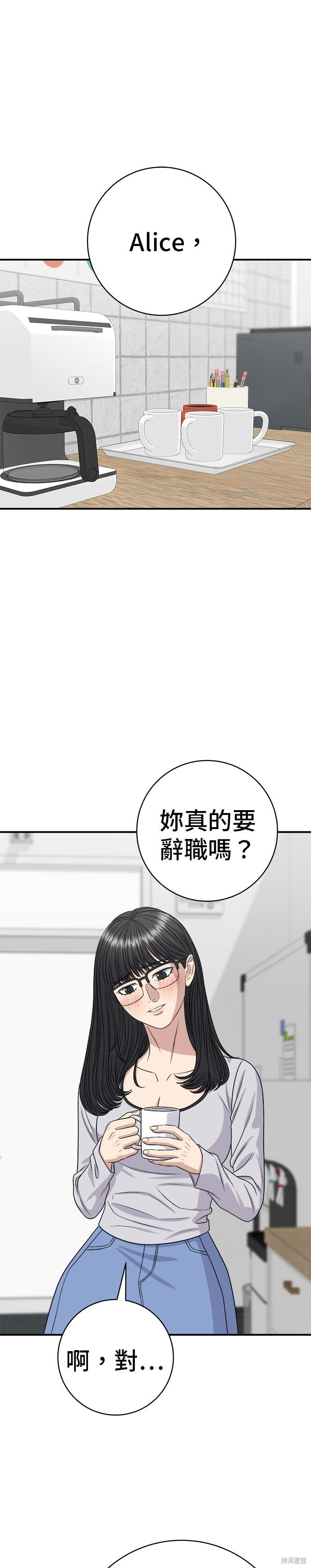 第254话 第25页