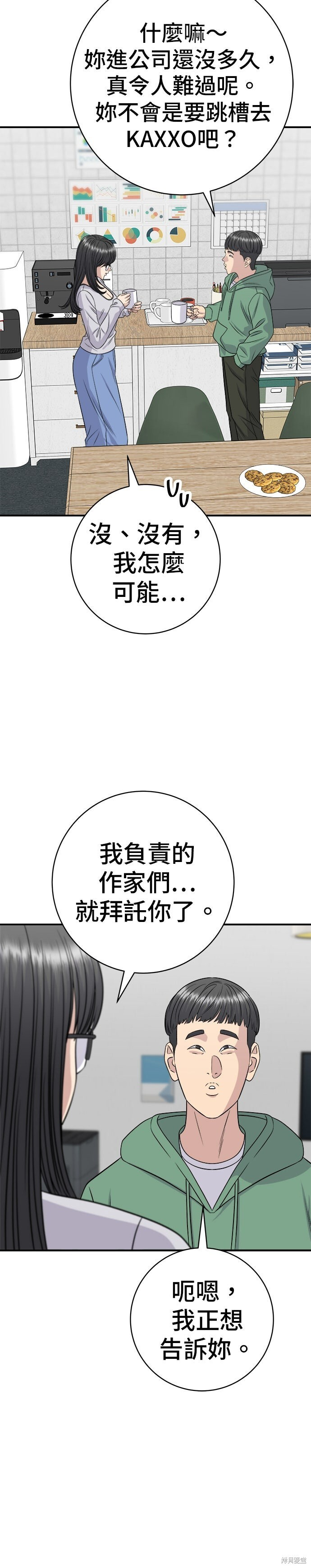 第254话 第26页